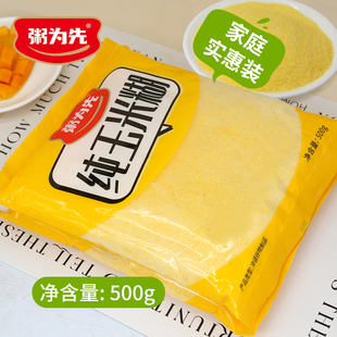 原味纯玉米糊玉米粥玉米羹冲泡方便早餐免煮代餐熟粉速食酒店商用