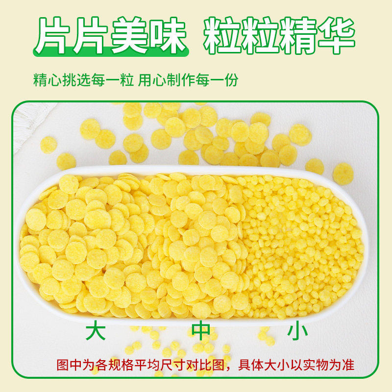 原味玉米片非油炸熟玉米钱冲泡速食营养早餐粗粮煮粥焖泡大中小片