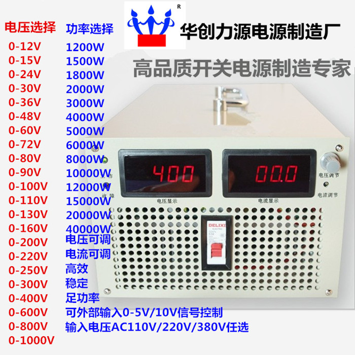 0-24v/30v/100v/200V3000W/5000w稳压直流大功率数显可调开关电源