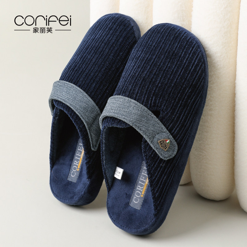 CORIFEI家丽芙 秋冬四季家居棉拖鞋男士家用室内保暖防滑软底拖鞋