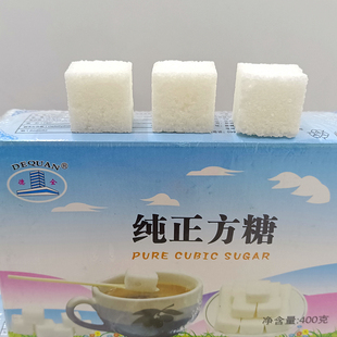 新疆纯正方糖咖啡伴侣德全牌方块糖奶茶白砂糖下午茶400g盒装包邮