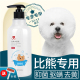 比熊专用沐浴露白毛杀菌除臭除螨持久留香狗狗沐浴液宠物洗澡用品