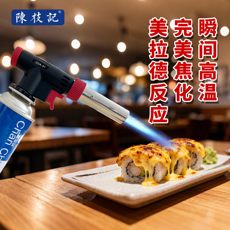 卡式喷火枪手持多功能气体厨房家用烹饪防风便携点火器焦化枪寿司