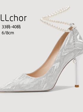 新娘婚鞋女主婚纱珍珠绑带高级感水晶鞋平时可穿银色高跟鞋不累脚