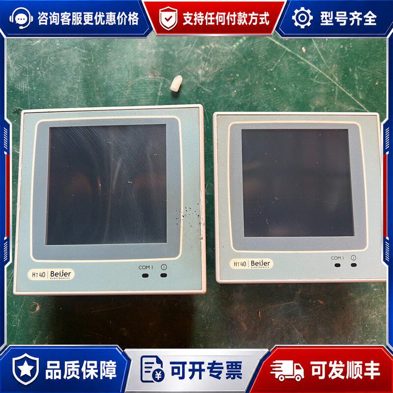 议价Beijer北尔HMI触摸屏 H-T40m-S可维修