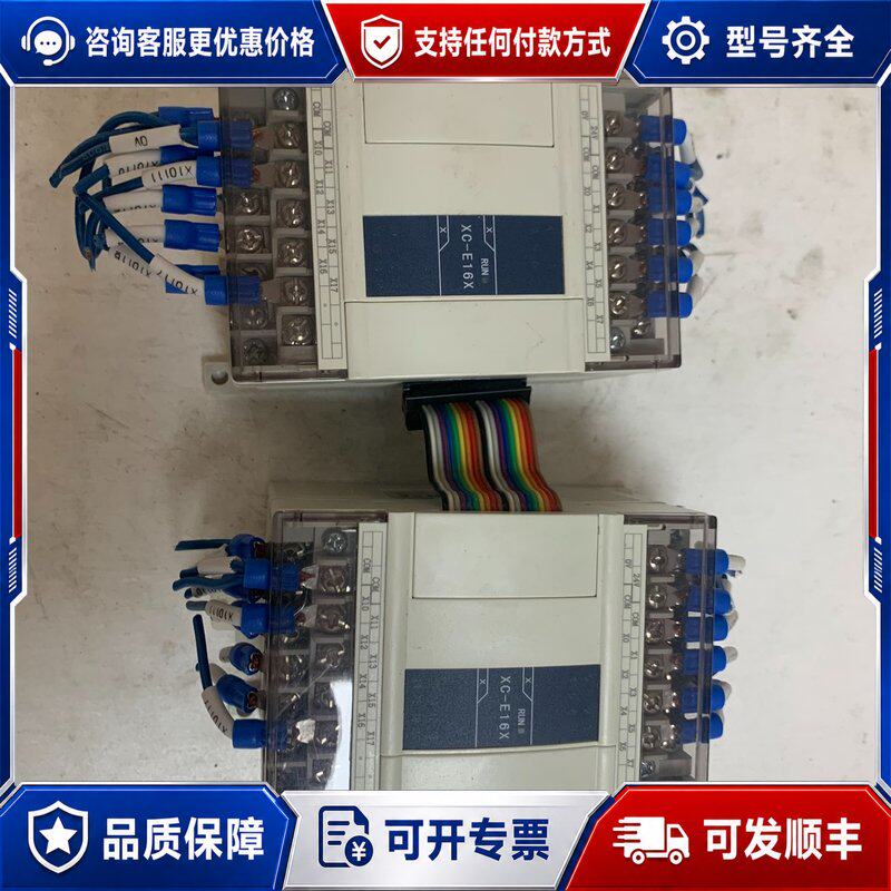 议价信捷XINJIE PLC扩展模块，型号XC-E16X，实物拍可维修