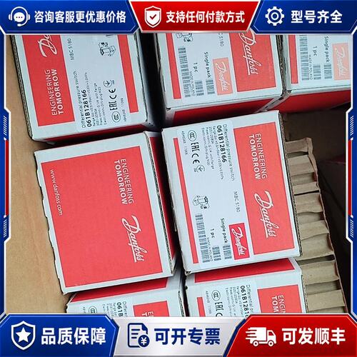 议价丹佛斯压力开关061B128166可议价可维修