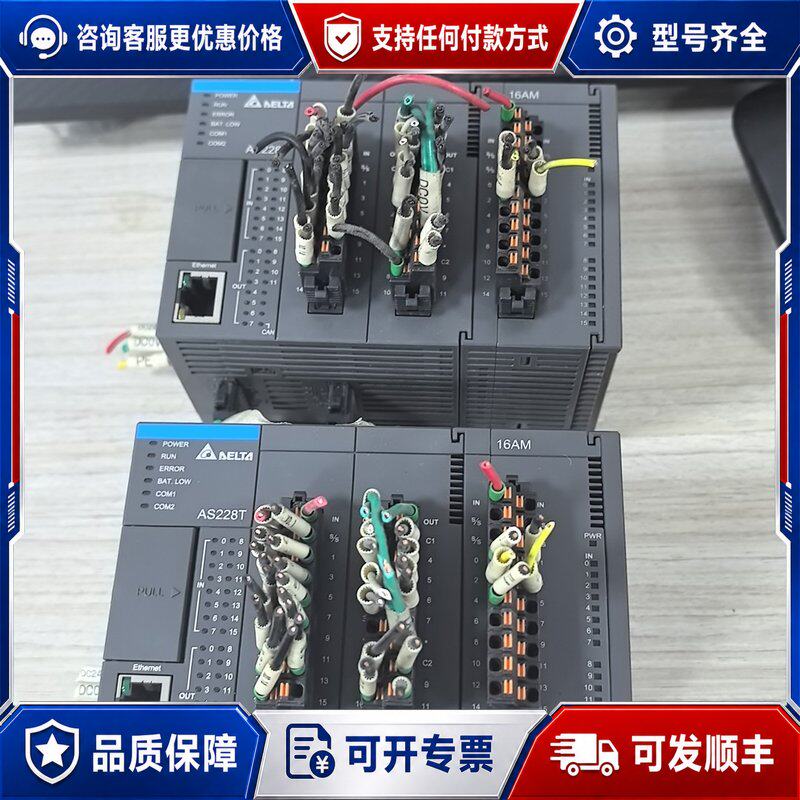 议价台达PLC主机AS228T-A,带16AM模块,16路DI+可维修