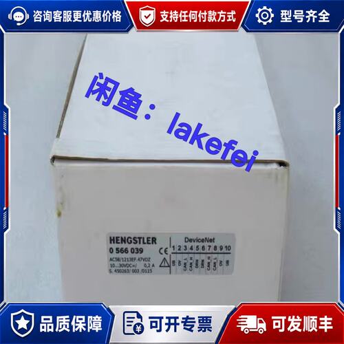 议价AC58/1213EF.47VDZ HENGSTLER亨士乐可维修