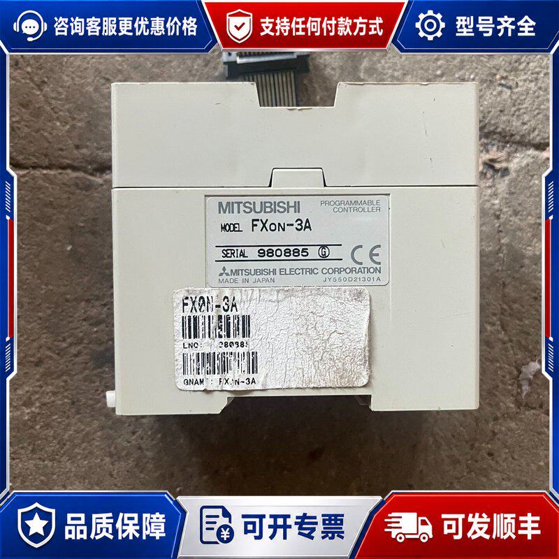 议价三菱PLC扩展模块 FX0N-3A可维修