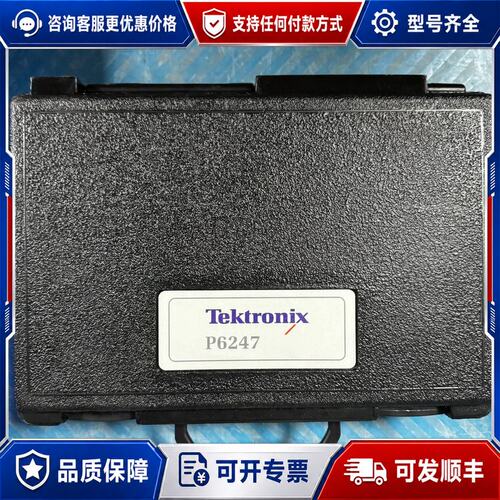 议价Tektronix P6247高阻抗差分探头，，可维修