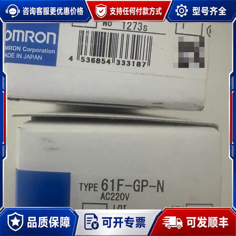 现货OMRON 61F GP N 液位开关 工业液位检测可维修