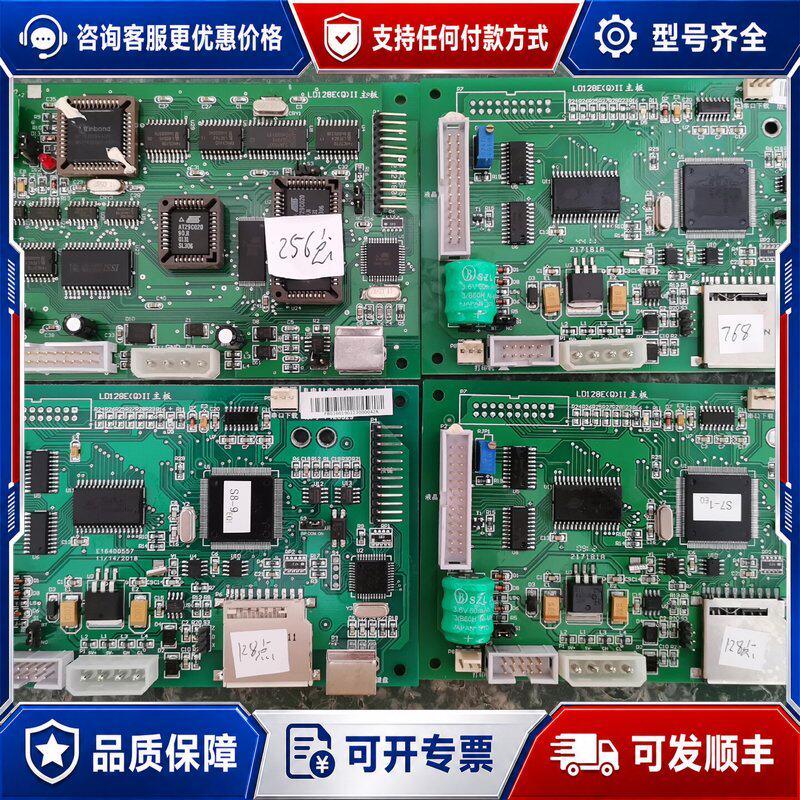 议价利达华信 LD128E(Q)II火灾报警控制器主板 新可维修