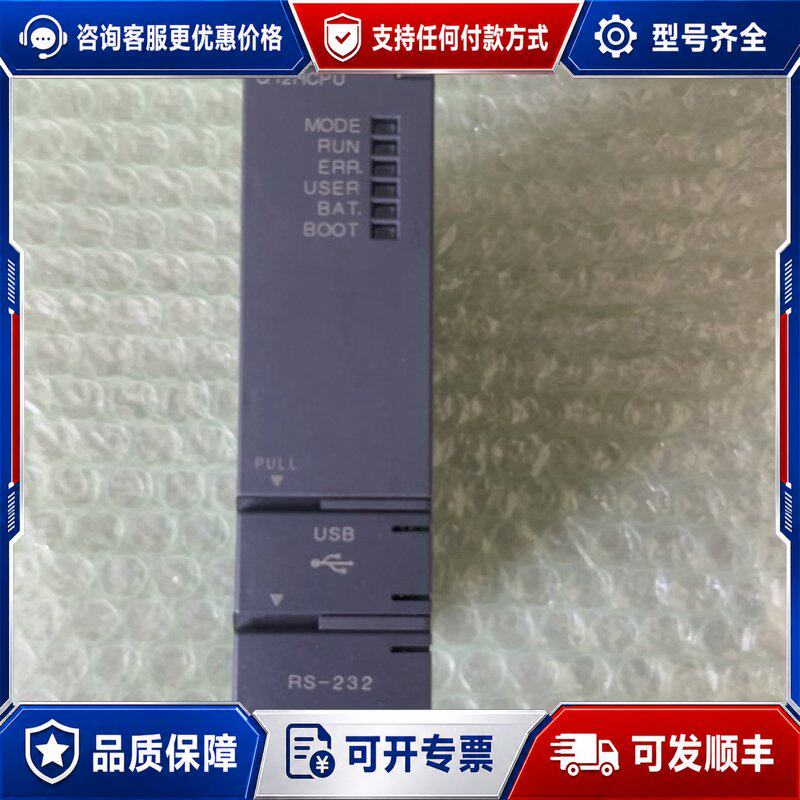 议价三菱MELSEC-Q系列PLC CPU模块，型号Q12HCP可维修
