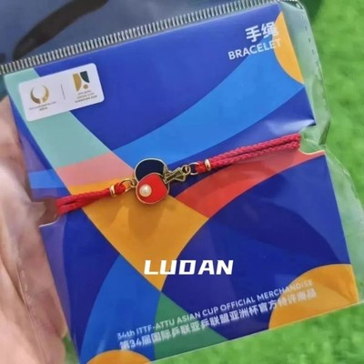 孙颖莎头乒乓球手链 亚洲杯周边手绳孚德体育 莎莎同款王楚钦
