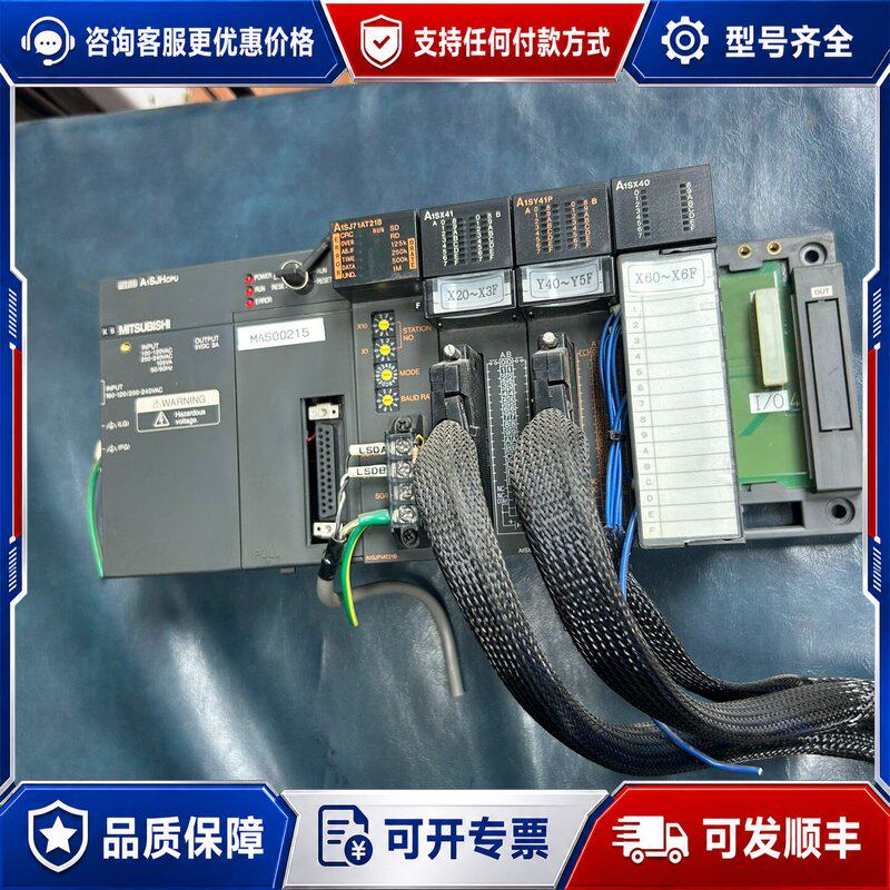 议价三菱plc控制器,三菱A1SJHcpu ,A1SJ可维修