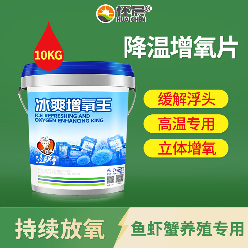 鱼塘增氧颗粒养殖水产增氧片运输鱼氧片鱼缺氧药钓鱼打窝草鱼浮灵