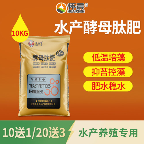 酵母肽肥肥水抑苔旺草低温肥水