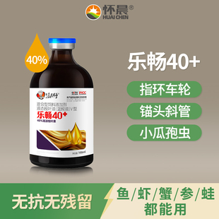 乐畅桉树精油水产养殖专用植物驱虫净纤毛虫车轮小瓜虫指环虫绦虫