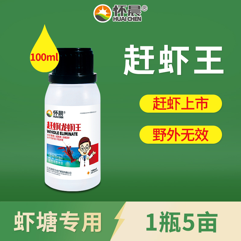捕虾王专用促进笼底改一扫光龙虾