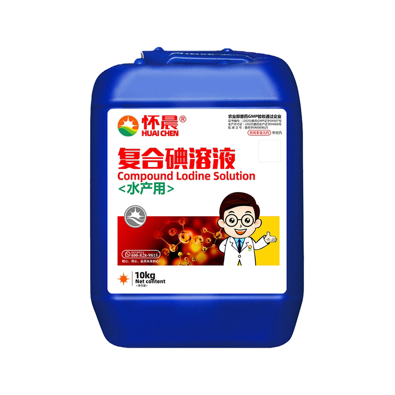 复合碘国标兽药怀晨消毒杀菌烂身