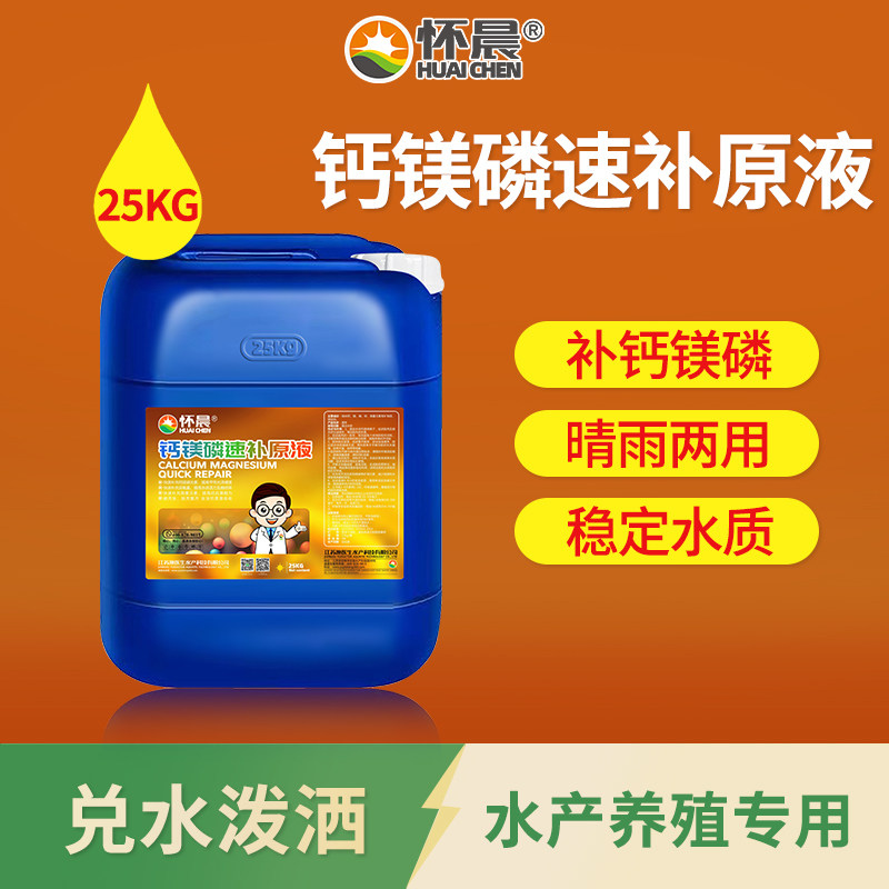 怀晨虾蟹硬壳补钙王脱壳硬壳补钙