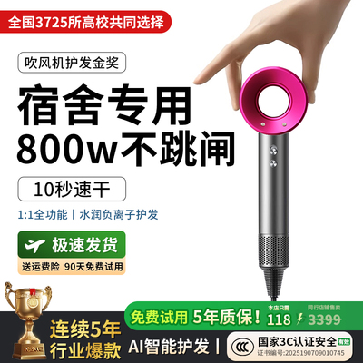 吹风机宿舍用学生800w大学专用小功率负离子护发静音速干筒华强北