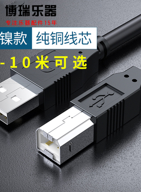 电钢琴midi连接线USB接口电子琴键盘电鼓乐器to host转电脑数据线