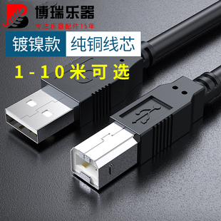 host转电脑数据线 电钢琴midi连接线USB接口电子琴键盘电鼓乐器to