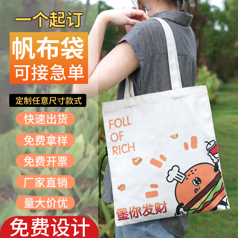 厂家批发空白现货diy手绘涂鸦帆布袋定制白色手提logo环保帆布包