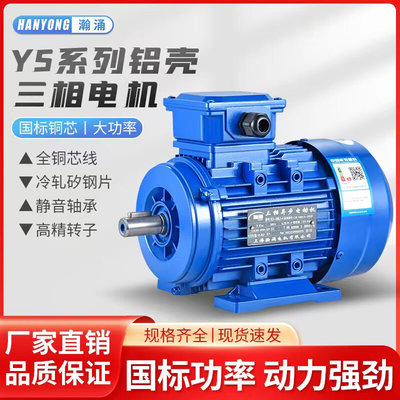 三相异步电动机YS-90L-4 1.5KW/1.1/2.2/YS100L2-4 3千瓦全铜380V