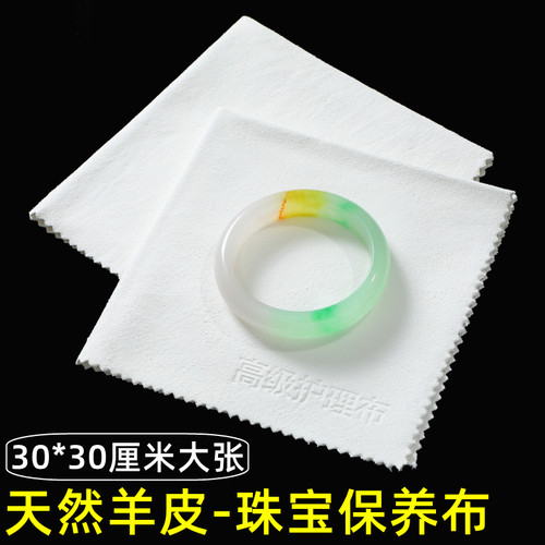 天然羊皮麂皮擦拭布保养翡翠珠宝玉石玉镯和田玉珍珠蜜蜡琥珀抛光