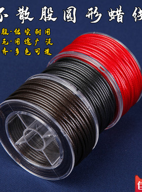 diy圆形蜡线韩国编织绳手把件