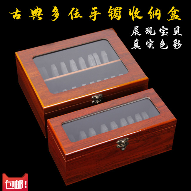 高档木质珠宝首饰箱复古手镯盒