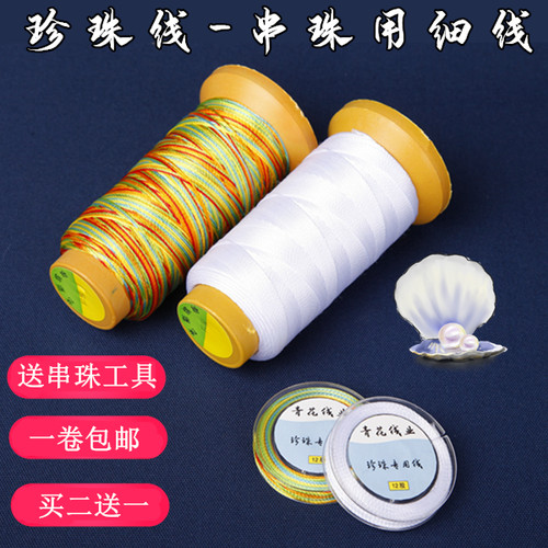 项链线珍珠diy手工编织缠戒指