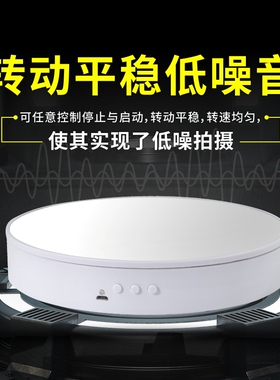 自动电动转盘旋转摄影珠宝底座