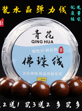 佛珠圆形透明水晶弹力线手串绳子