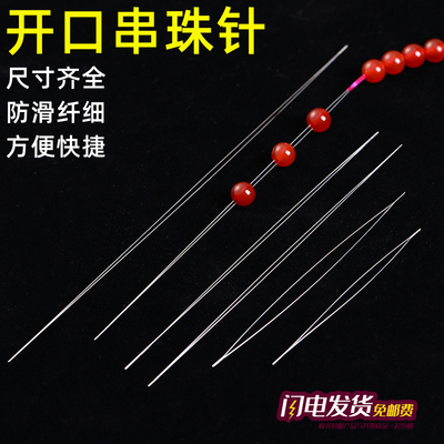 diy手工小配件穿珠子弹力线钢针