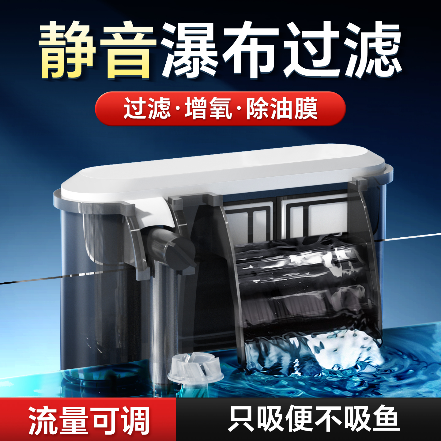 鱼缸过滤器水族箱壁挂式
