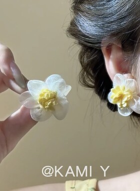 KAMI Y高级感仙气网纱黄白色花朵耳环女气质优雅个性小众百搭耳饰