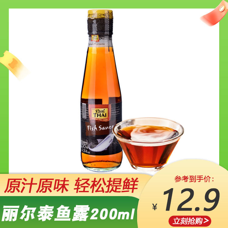 泰国丽尔泰鱼露200ml原装进口 泰国菜冬阴功汤调料泰式蒸鱼酱油