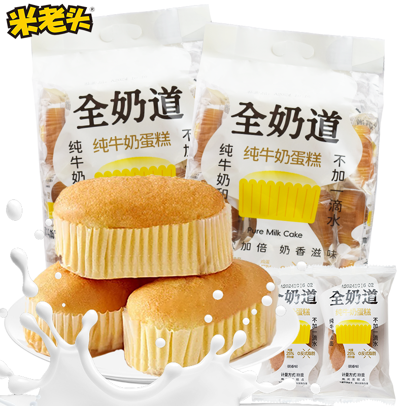 米老头全奶道纯牛奶蛋糕