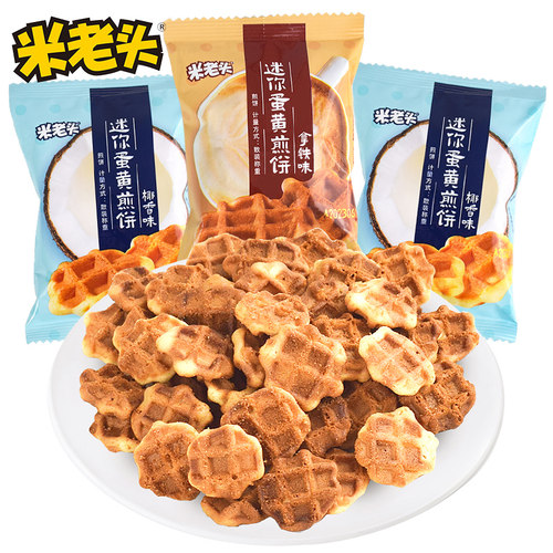 米老头迷你蛋黄煎饼下单优惠