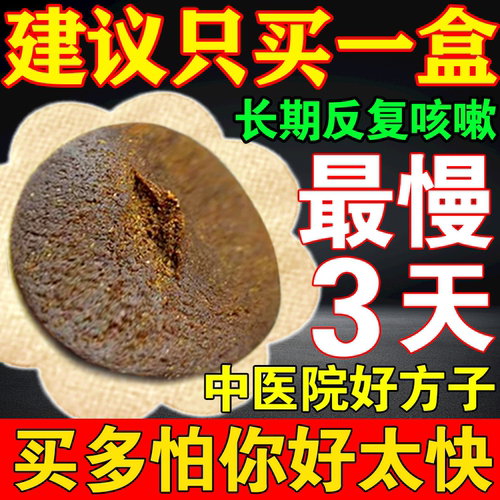 ⭐⭐⭐止咳化痰药房同售,
