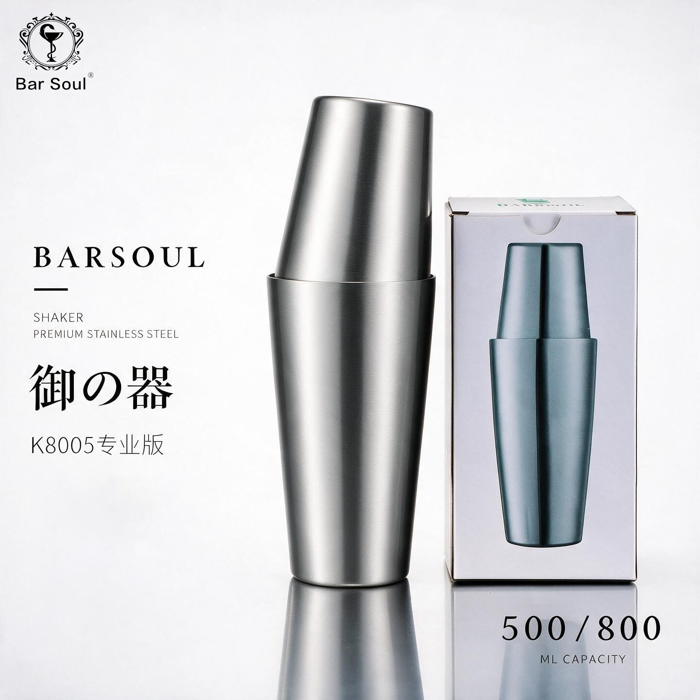 k8005专业调酒师推荐调酒器
