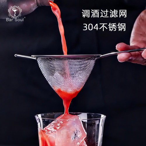酒吧灵魂调酒师专用滤网勺多款式