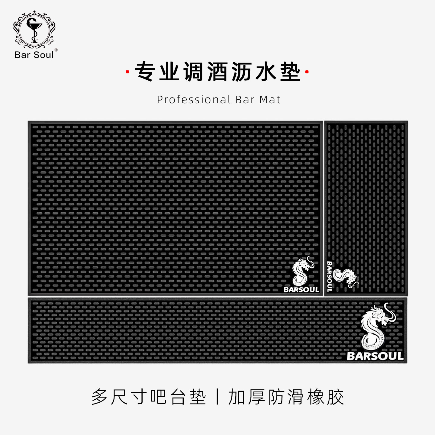 优质橡胶吧垫滤水垫工具垫