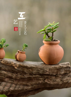 老式土陶盆粗陶陶罐花花器插干花花瓶复古透气瓦罐坛子室内外种植
