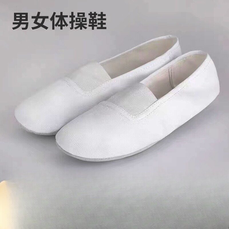 体操鞋男女舞蹈鞋练功鞋成人瑜伽软底白色帆布跳舞鞋儿童芭蕾舞鞋