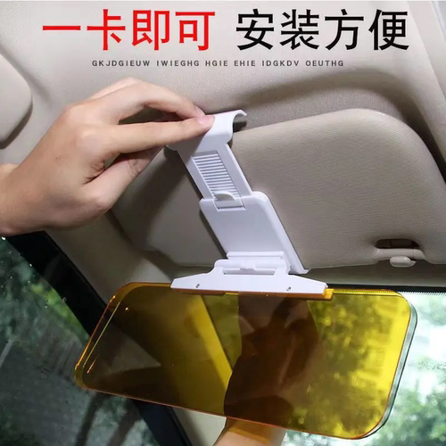 汽车防炫目遮阳板日夜两用司机护目镜防远光灯神器防眩镜开车偏光
